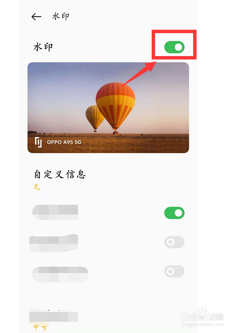 相机中水印的字体如何设置为中号