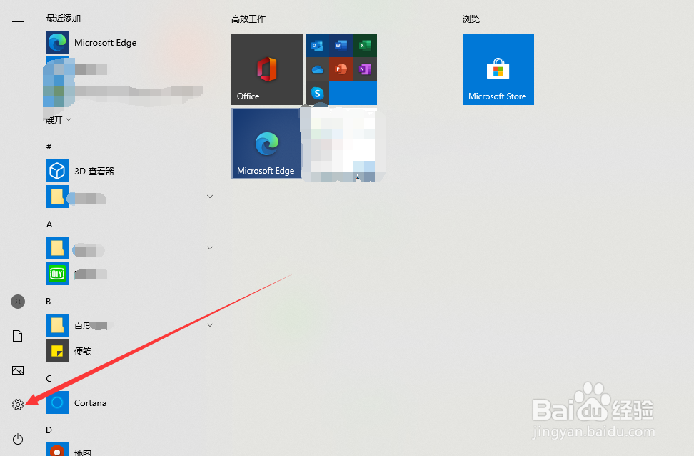 Windows10如何开机就打开平板模式