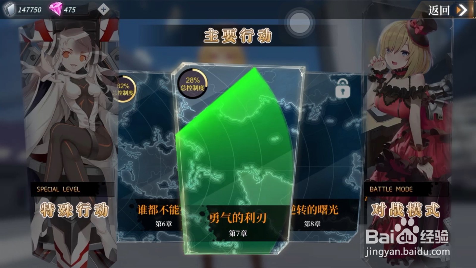 深渊地平线改造装备的材料怎么获得