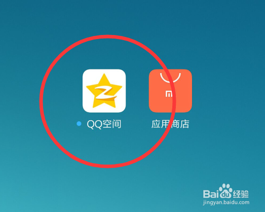 怎么在手机上下载安装QQ空间