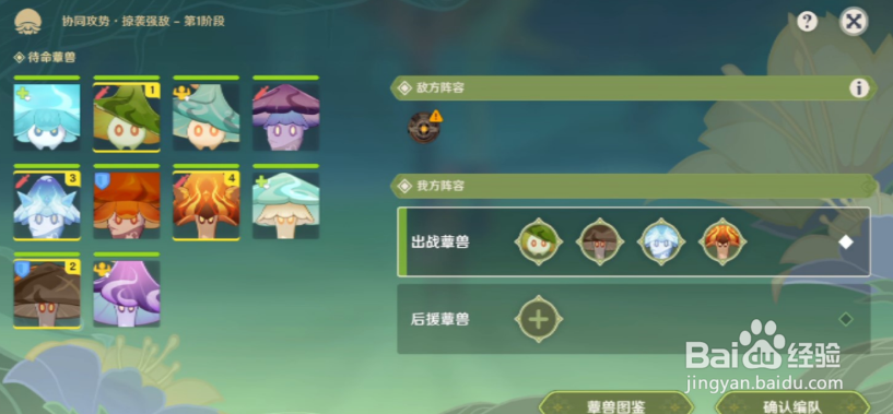 原神协同攻势第五天任务达成通关最全攻略