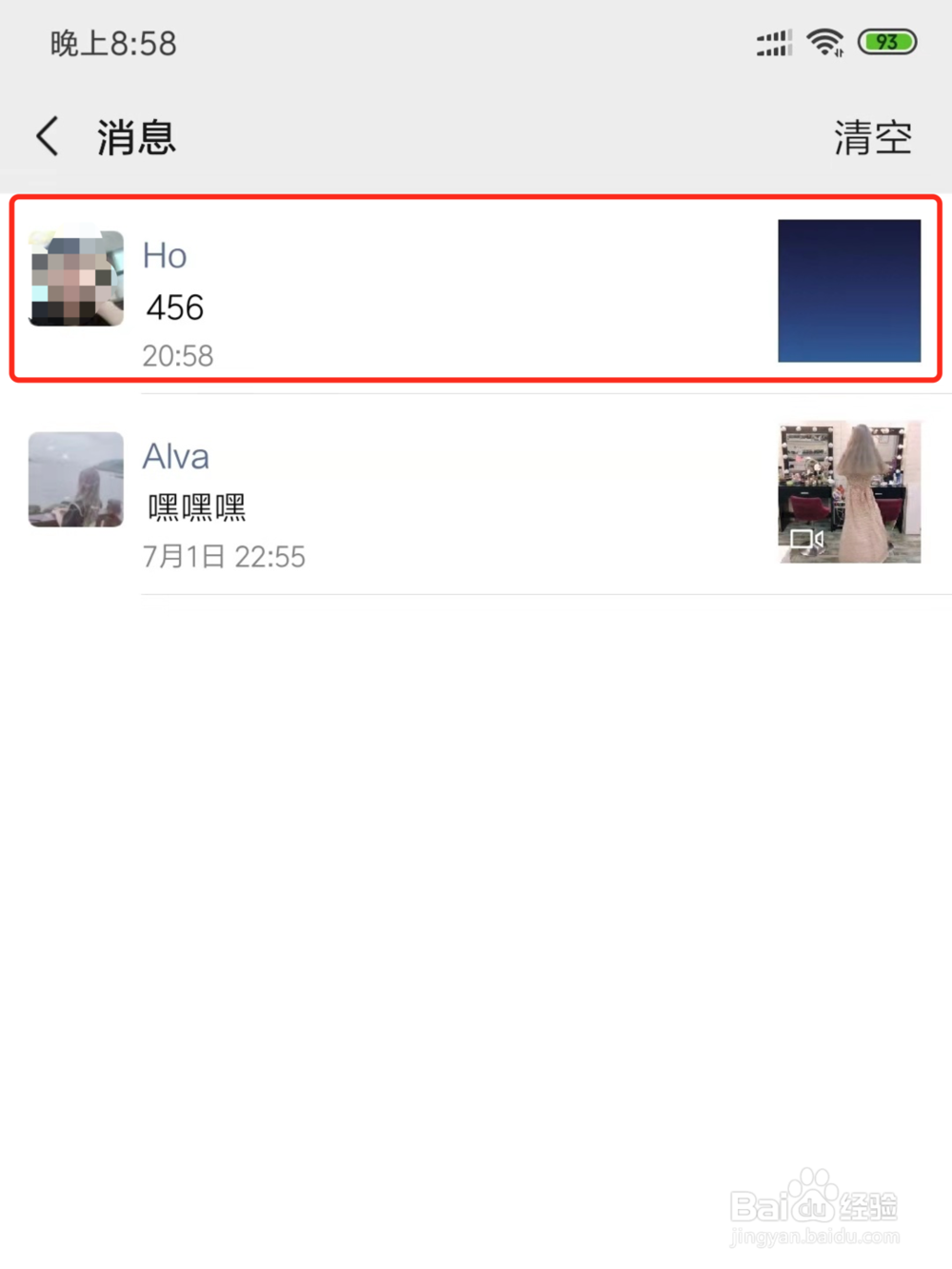 如何关闭微信点赞提醒 朋友圈别人点赞不再提示