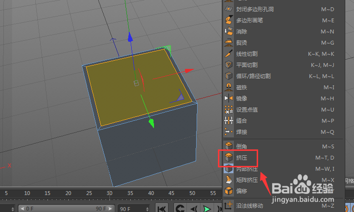 C4D-制作箱子模型