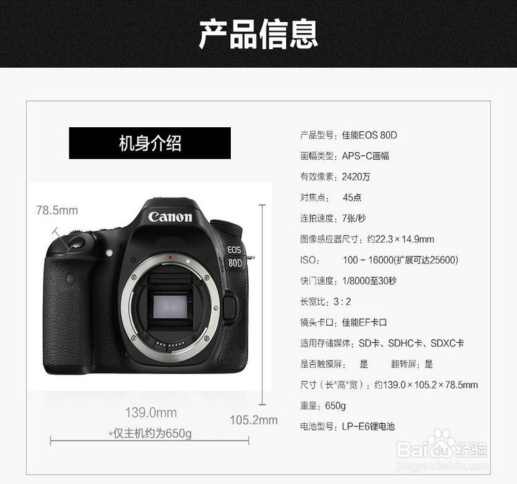 佳能80d相机wifi怎么连接手机