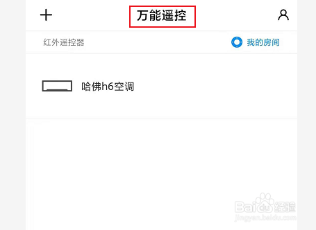 哈佛h6空调怎么开冷