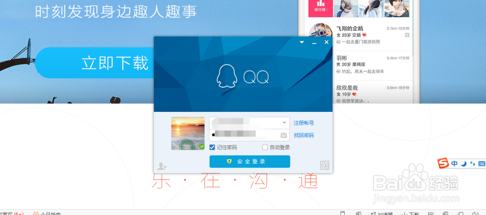 怎么新建qq群啊