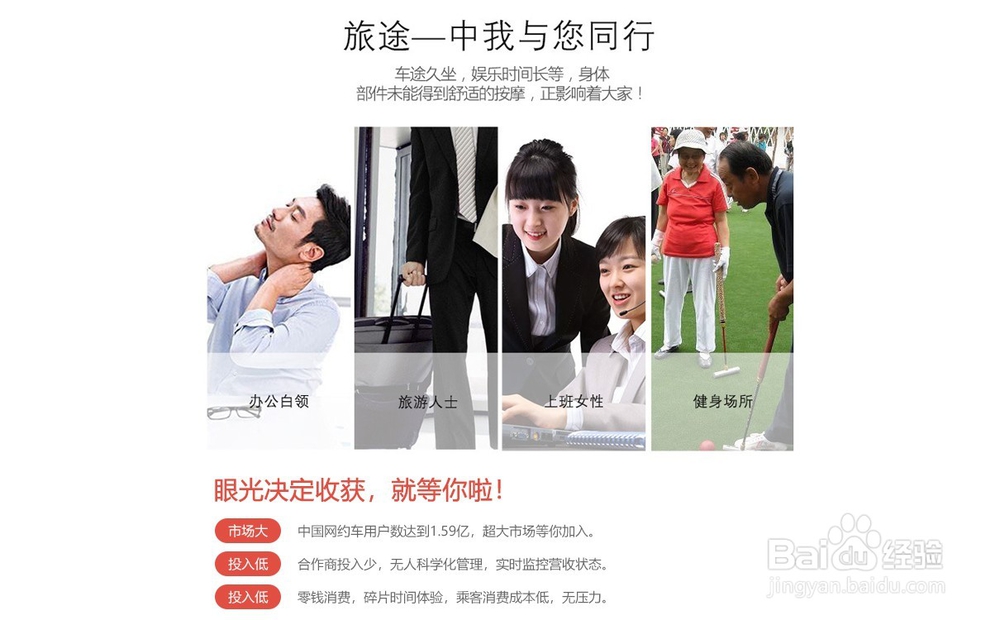 共享车载按摩垫方案开发