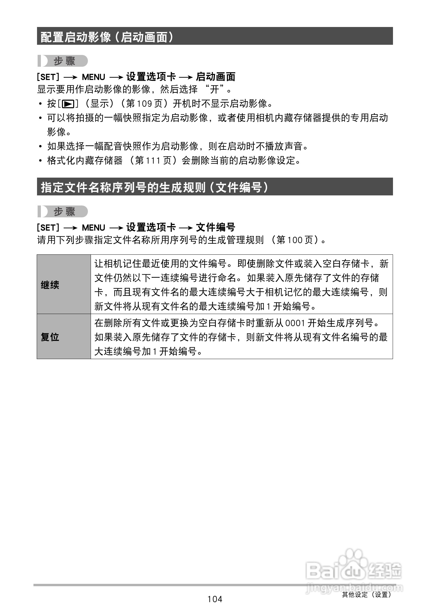 卡西欧EX-ZS20数码相机使用说明书:[11]