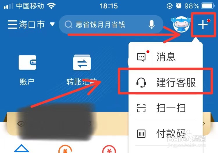 银行卡联行号怎么查