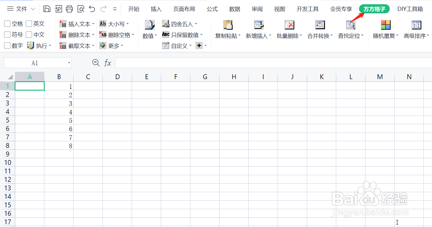 Excel，如何快速录入罗马序列