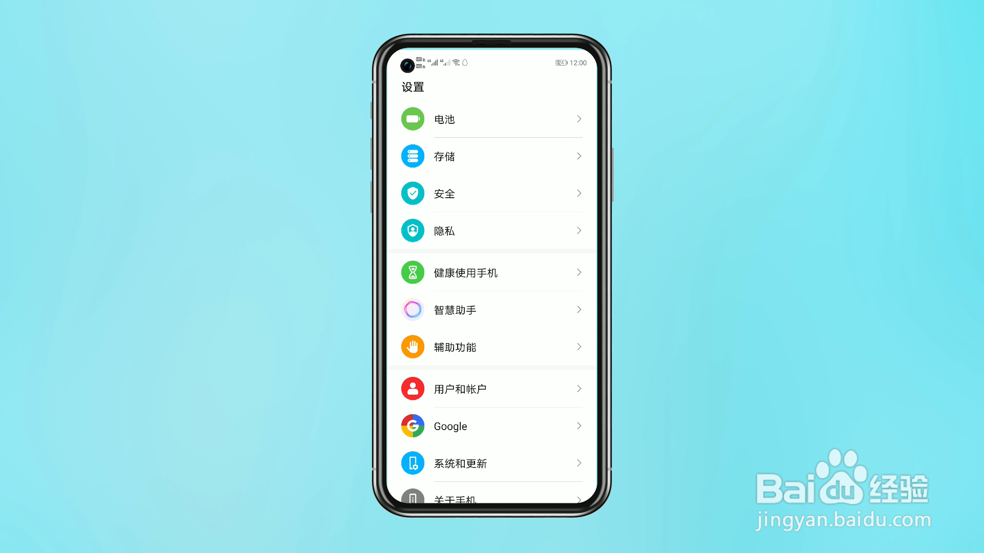 华为手机怎么关机
