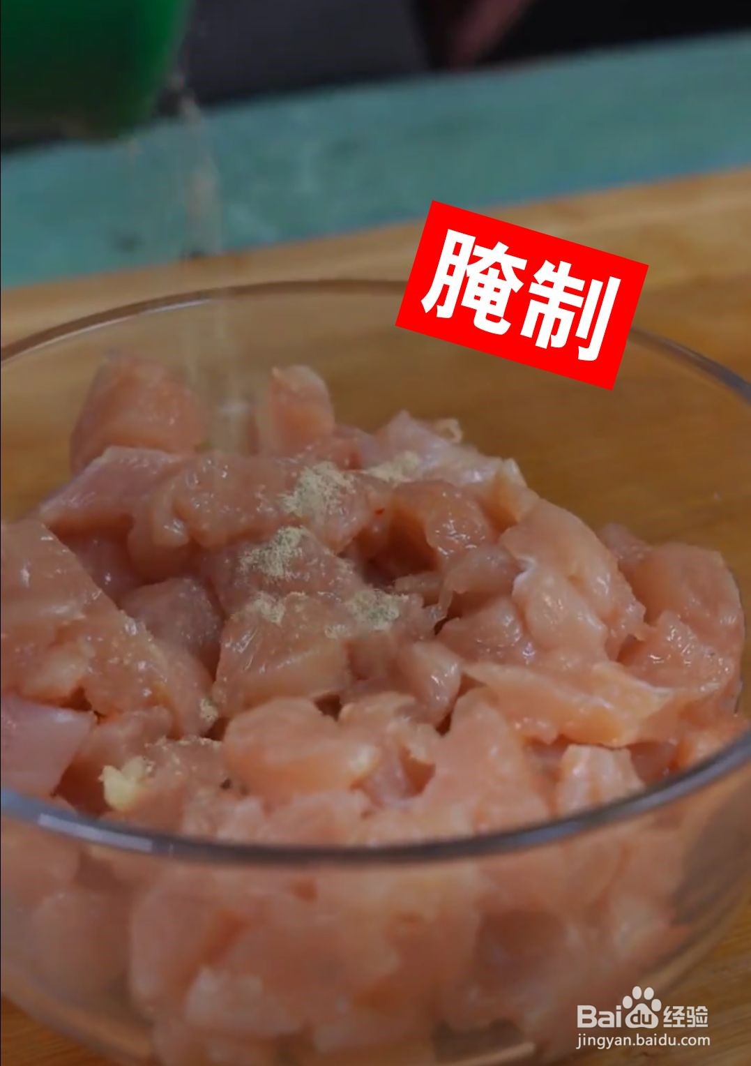 怎样做好吃的宫保鸡丁