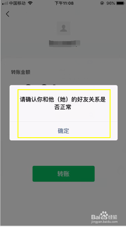 如何确定前男友有没有把你微信删除