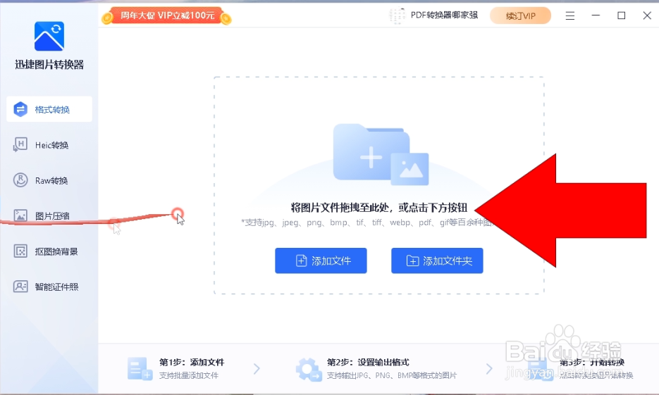 WEBP格式转换成PNG怎么转