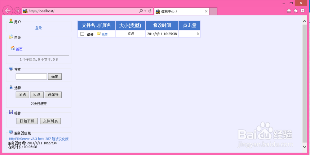 最新版迅雷刷幸福树