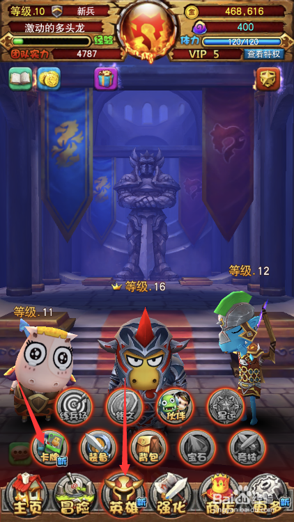 我叫MT全3D如何上锁保护角色或卡牌