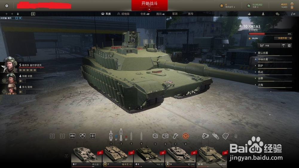 装甲战争新手选择走什么路线