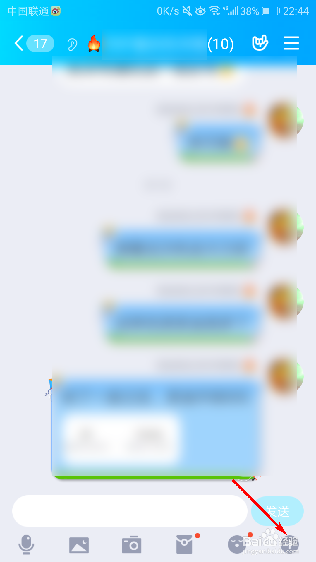 手机qq如何进入匿名聊天