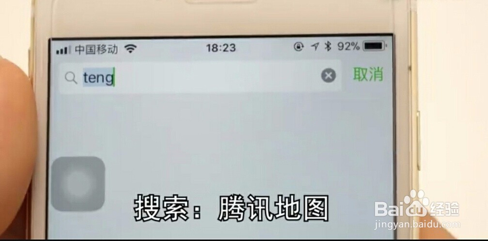 微信新功能——不要下载安装就能开启语音导航