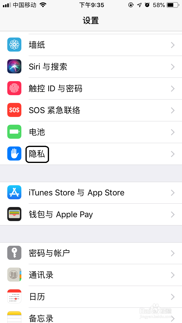 iPhone怎么查看常去的地点