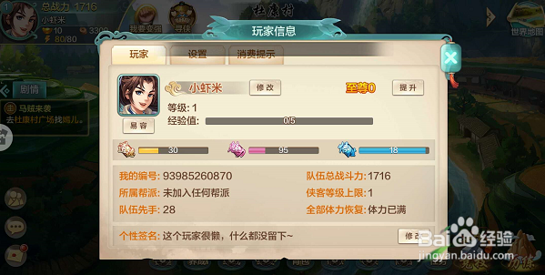 侠客风云传如何对游戏声音和推送选项进行设置