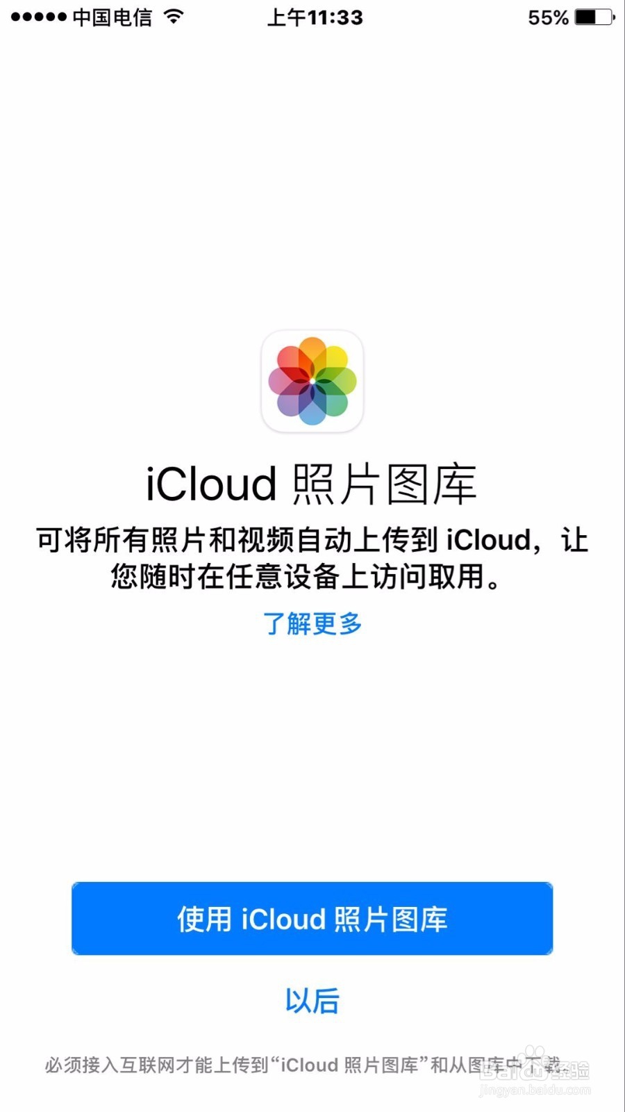 ios10使用方法