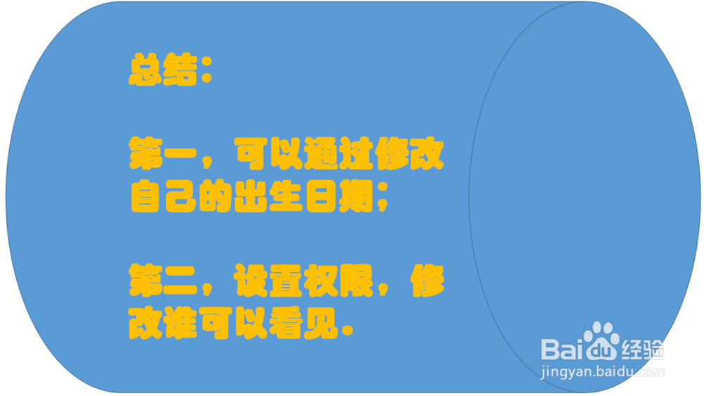 qq怎么清空出生日期