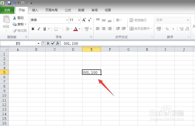 Excel中，如何输入带有“0”的数字