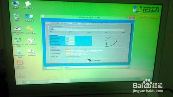 三星超极本如何使用u启动u盘装系统