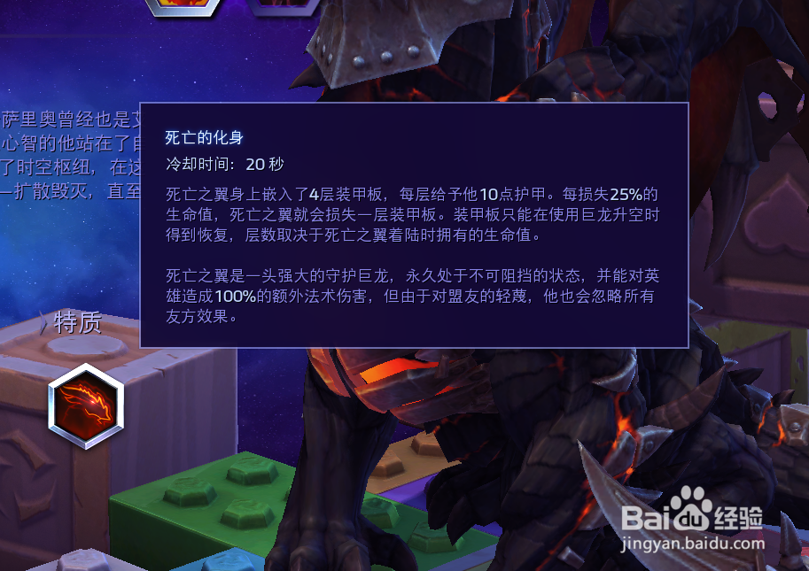 风暴英雄死亡之翼怎么回血