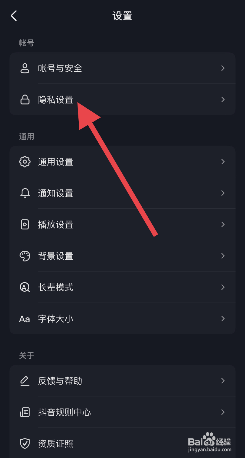 怎么开启抖音在线状态