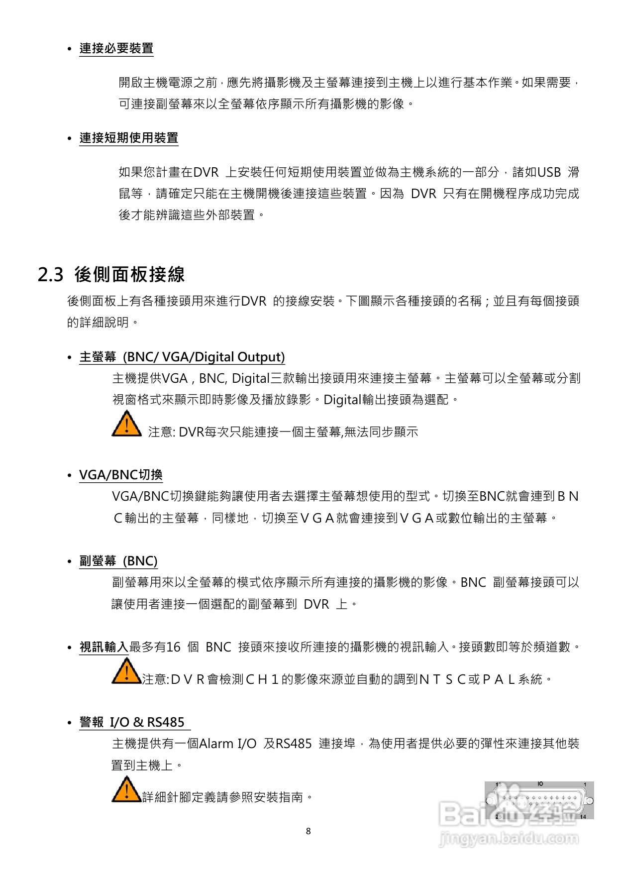 声宝DR-S1655型数位录放影机说明书:[1]