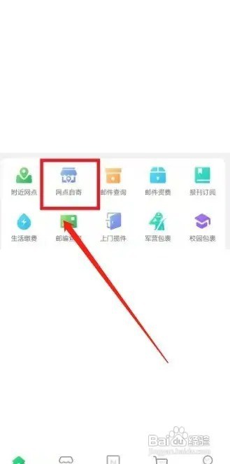 怎么寄信给外省