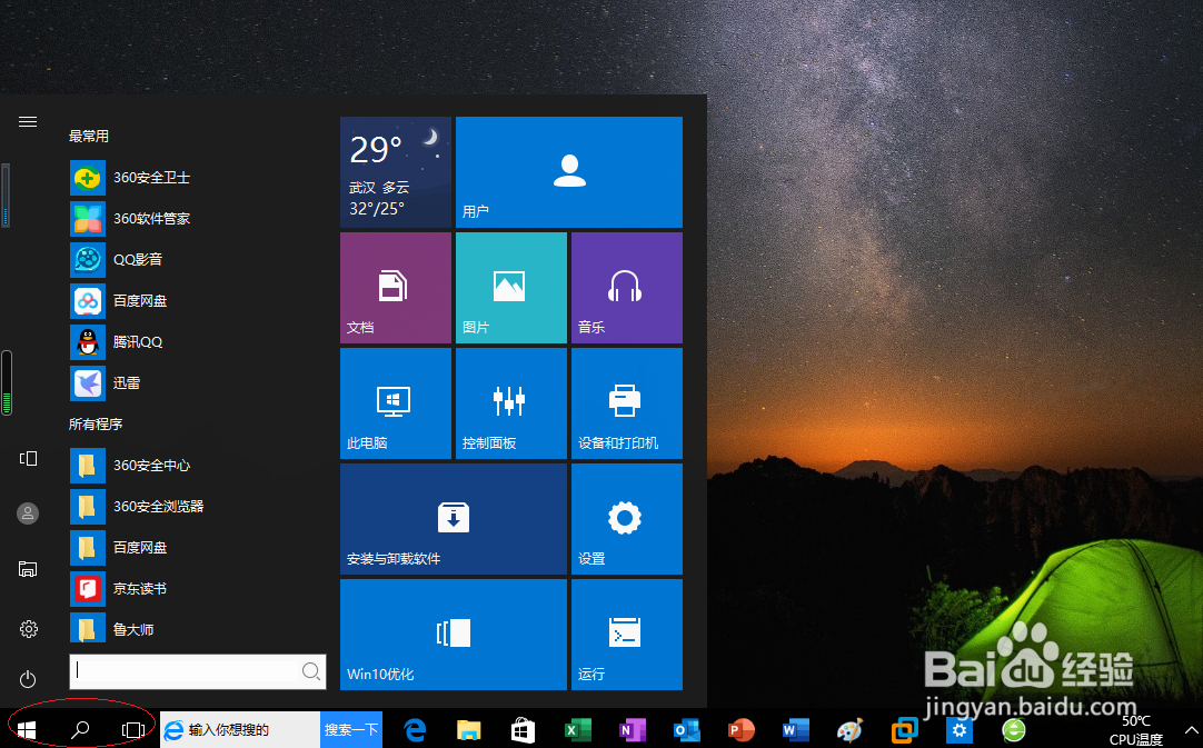 Windows 10如何设置在不同窗口打开不同文件夹