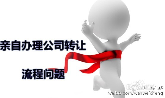 天猫转让、天猫出售流程