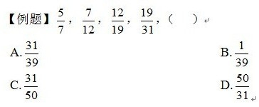 行政职业能力测验—数量关系—数字推理剖析