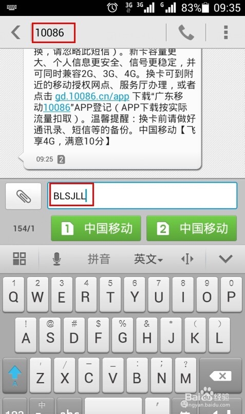 移动怎么开通和取消流量