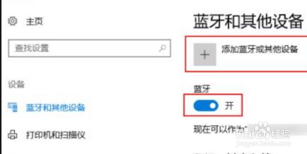 联想电脑连不上airpods