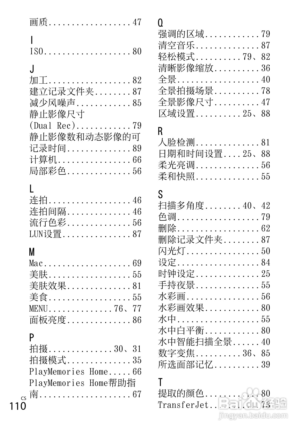 索尼DSC-WX50数码相机使用说明书:[11]