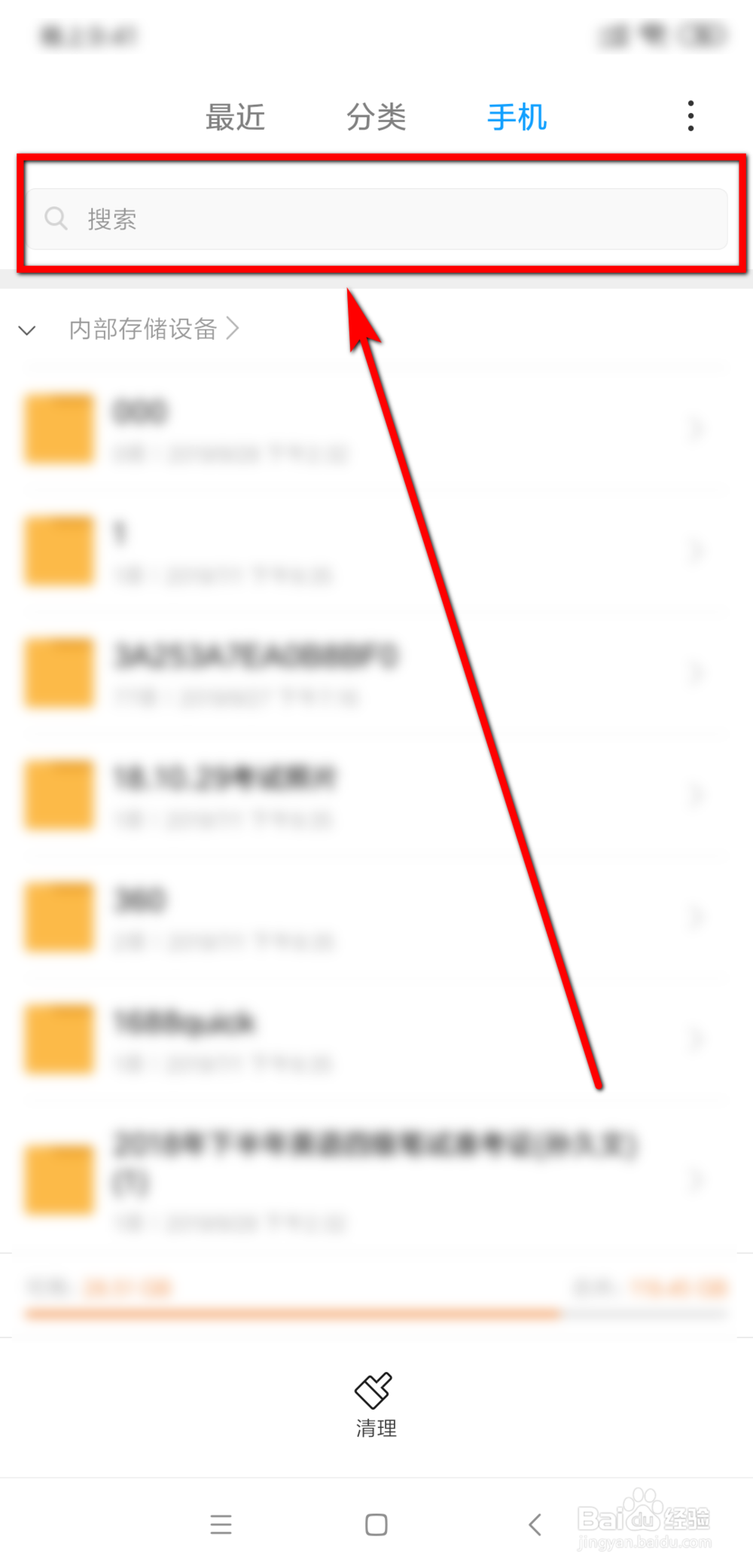 小米录音文件在哪个文件夹