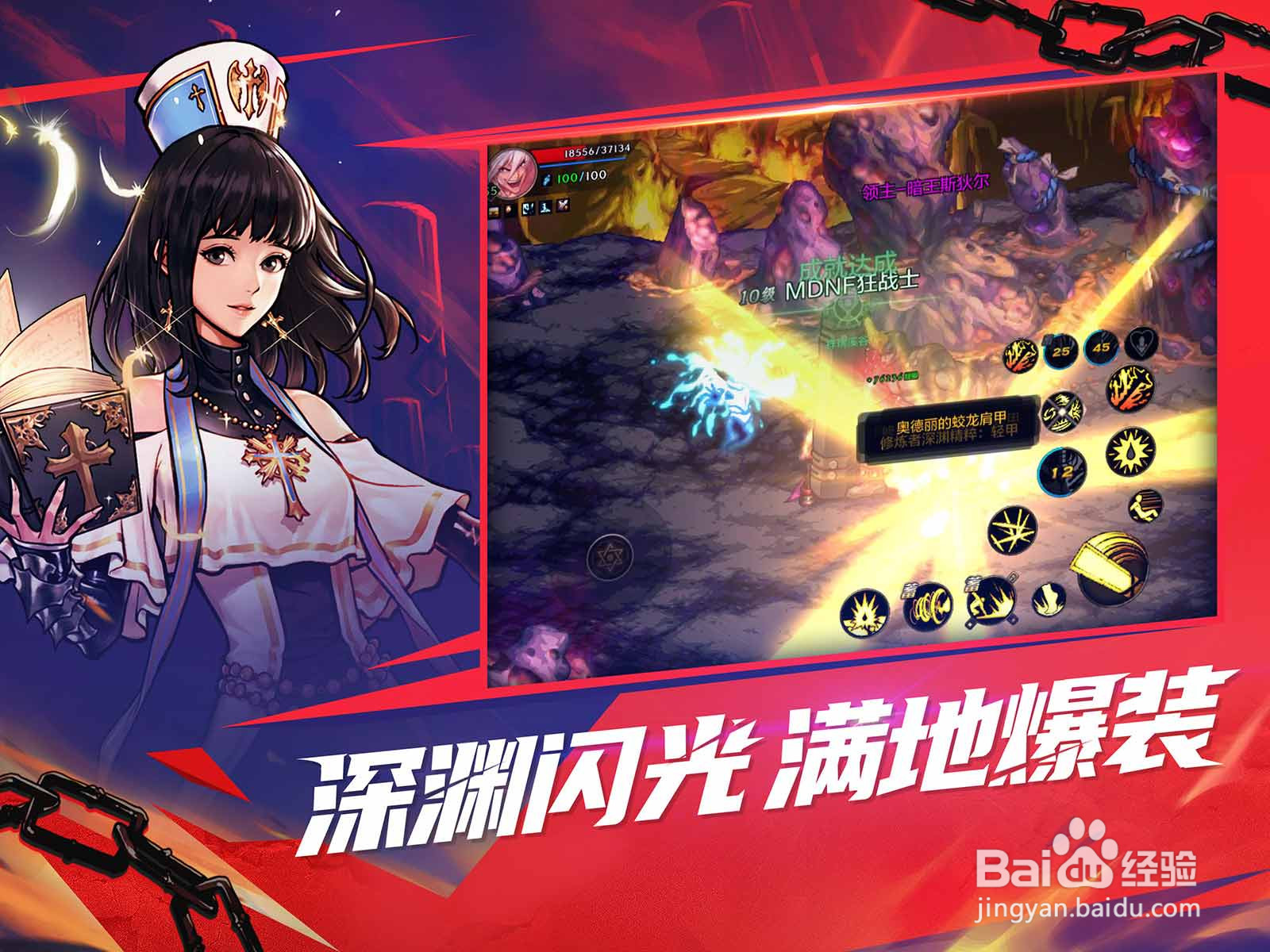 DNF手游小白快速入门攻略