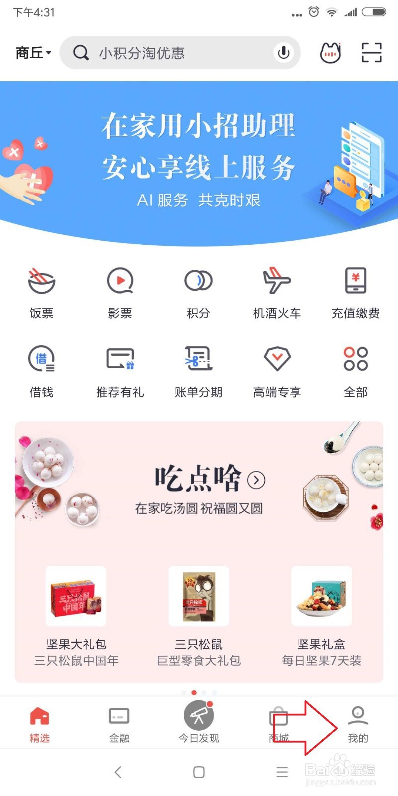 招商银行包月保险怎么退订