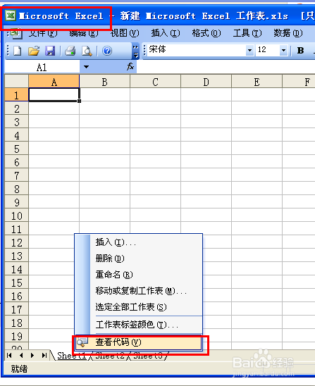 如何合并多个excel文件