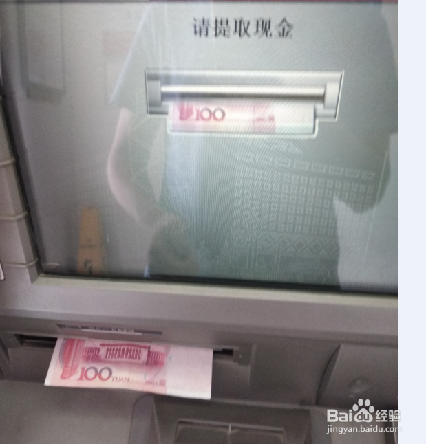 如何在中国银行ATM机无卡取现