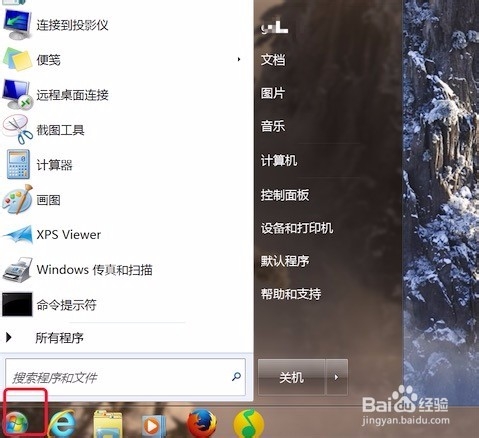 win7桌面怎样显示‘我的电脑’