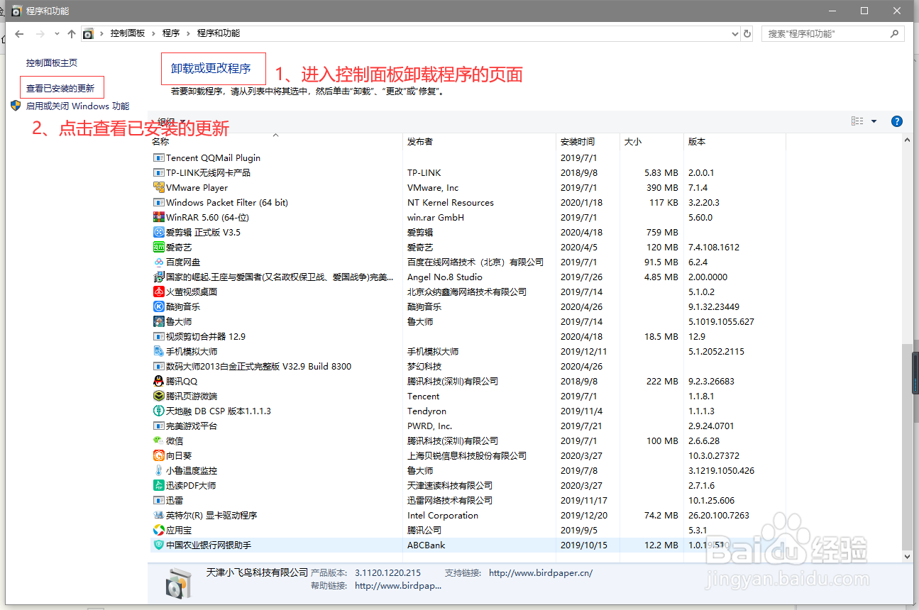 win10只要复制粘贴就闪退到电脑桌面