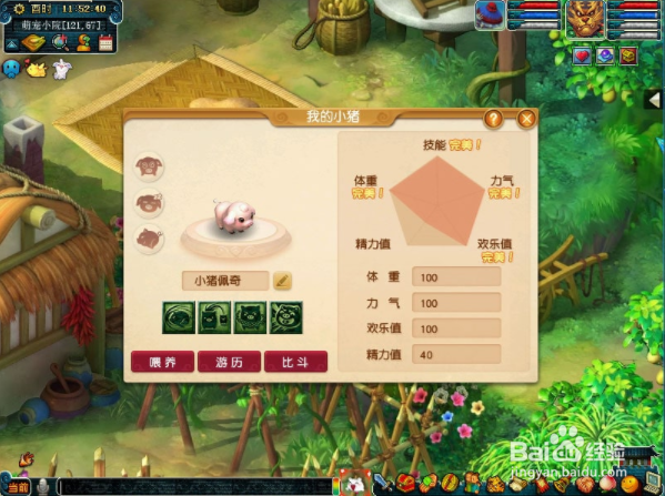 梦幻西游萌宠小院活动攻略