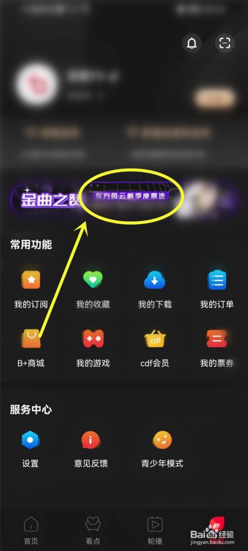 2022东方风云榜投票入口在哪里
