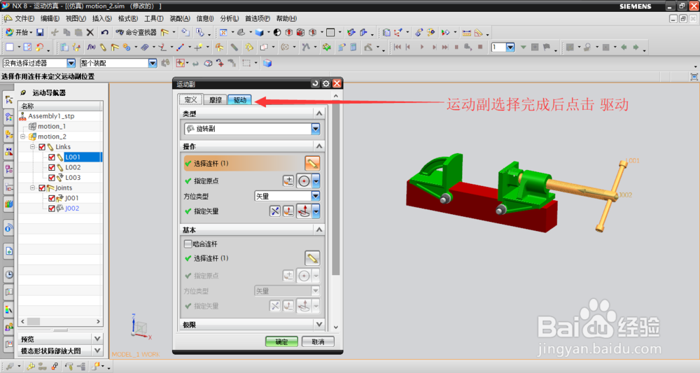 UG/NX 中间歇函数step的简单应用