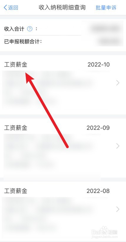 工资薪金个人所得税计算方法